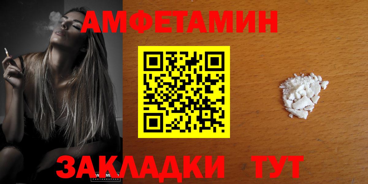 Amphetamine 98% Миасс