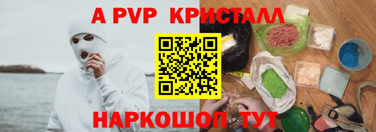 APVP СК  Вход с VPN  Миасс  Alpha PVP  APVP VHQ 