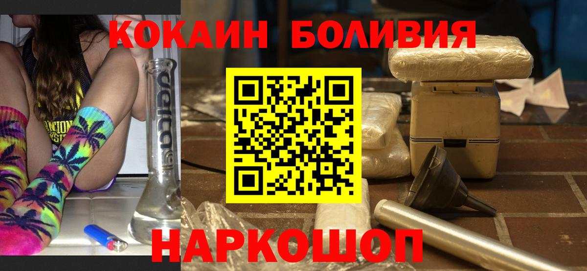 COCAIN Эквадор  Вход с VPN  Миасс  КОКАИН  Cocaine Columbia 