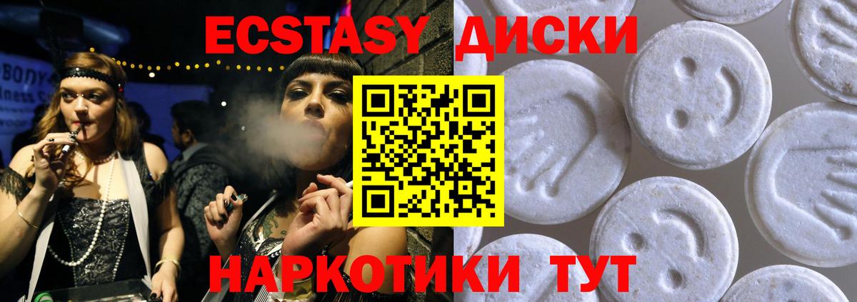 Экстази 300 mg Миасс