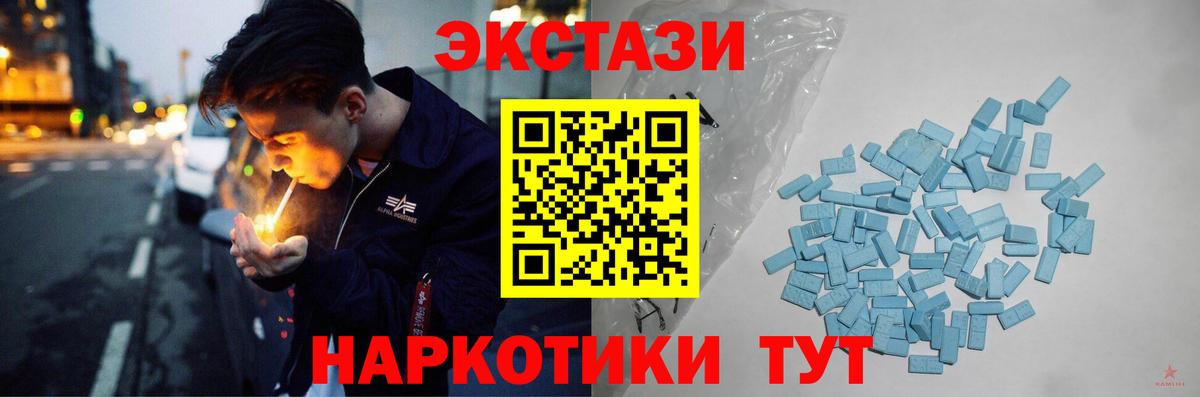 Экстази TESLA  Вход с VPN  Ecstasy DUBAI  ЭКСТАЗИ  Миасс 