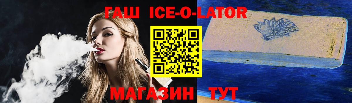 Гашиш Изолятор Миасс