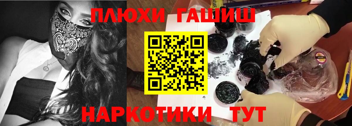 Миасс  Гашиш Premium  ГАШ Premium  Вход с VPN 