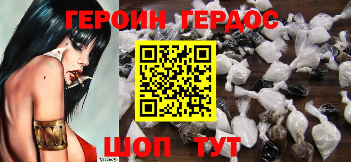 ГЕРОИН гречка Миасс