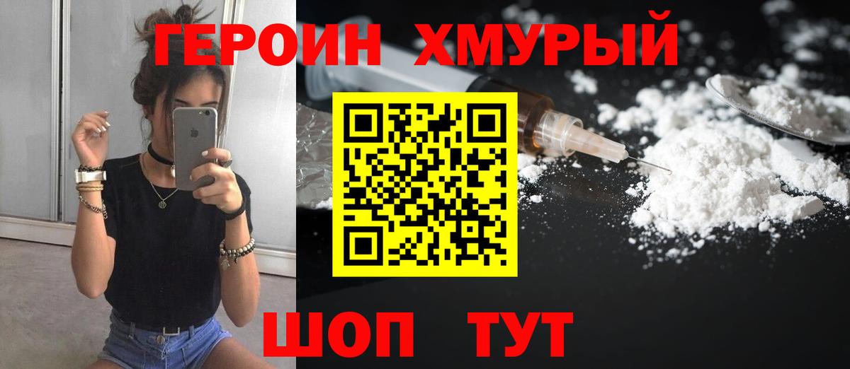 Миасс  Героин  Вход с VPN  ГЕРОИН афганец 