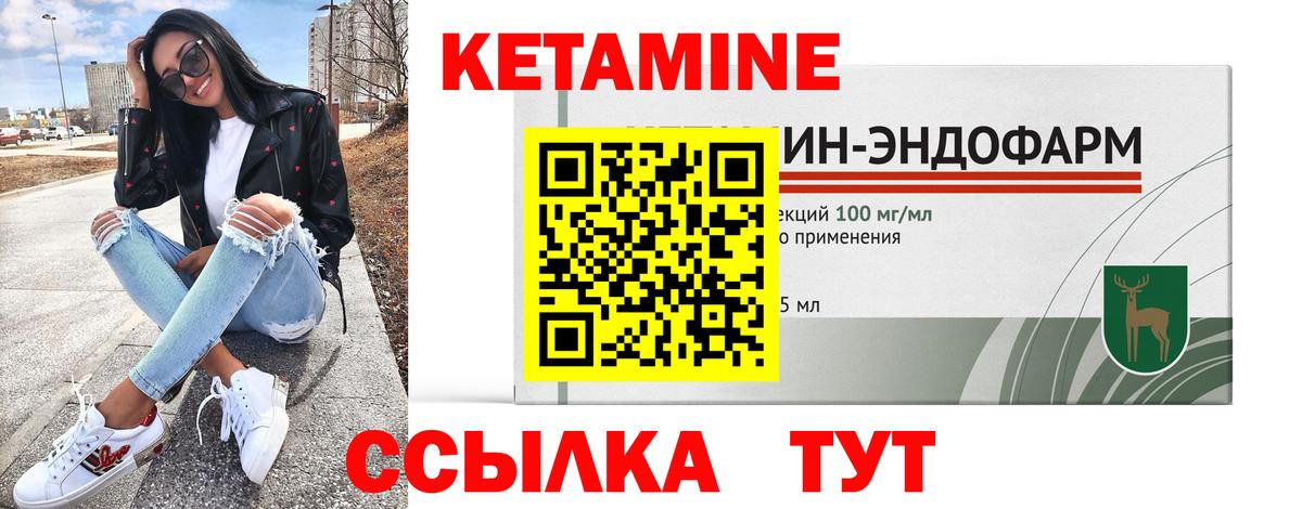 КЕТАМИН ketamine Миасс