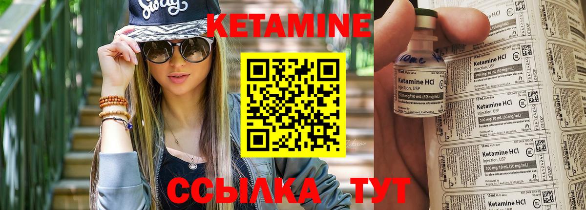 Кетамин ketamine  Кетамин VHQ  Миасс  Вход с VPN 