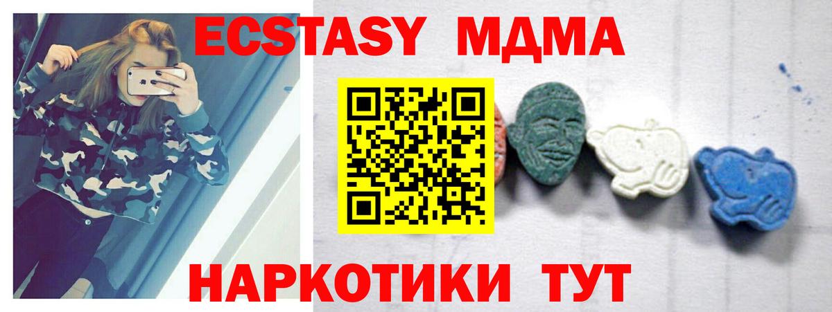 MDMA crystal  Вход с VPN  Миасс  МДМА crystal 