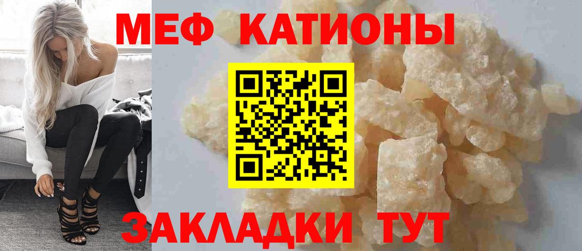 Меф кристаллы Миасс