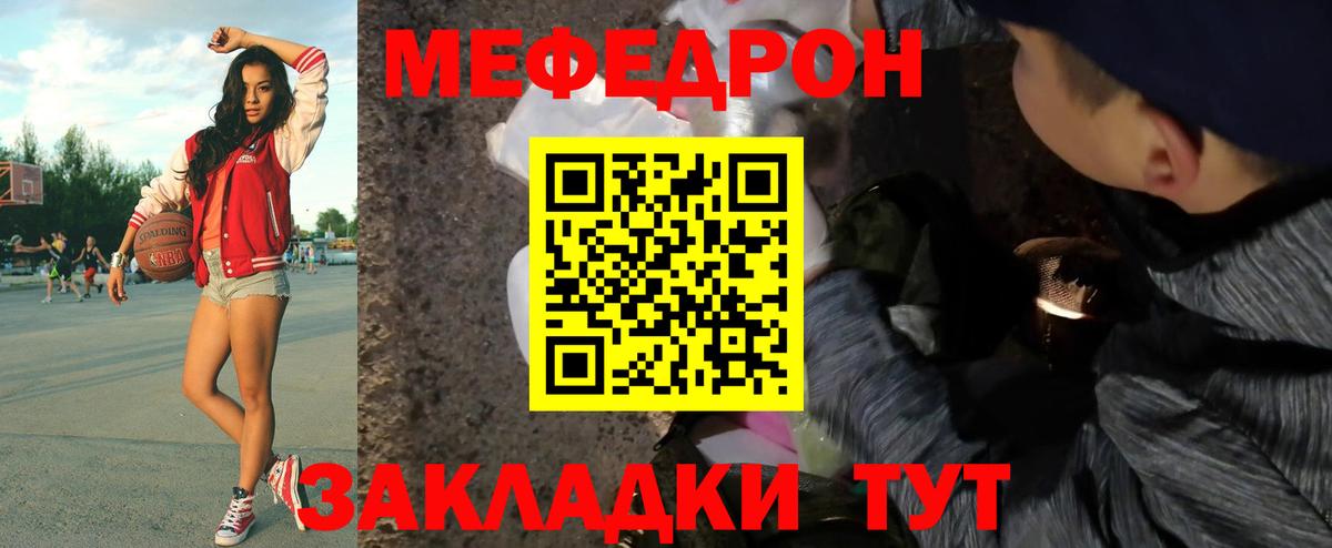 Миасс  Меф  Вход с VPN  Меф мука 