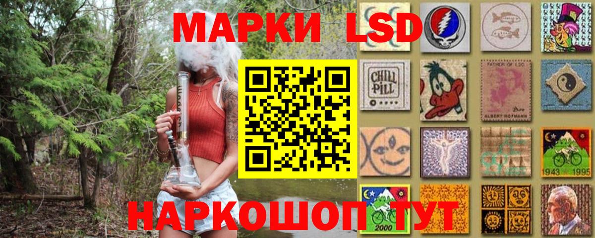 Марки 25I-NBOMe 1,5мг Миасс