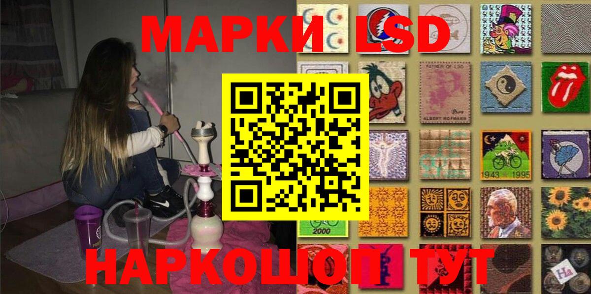 Марки NBOMe 1,8мг  Марки NBOMe 1,8мг  Вход с VPN  Миасс 