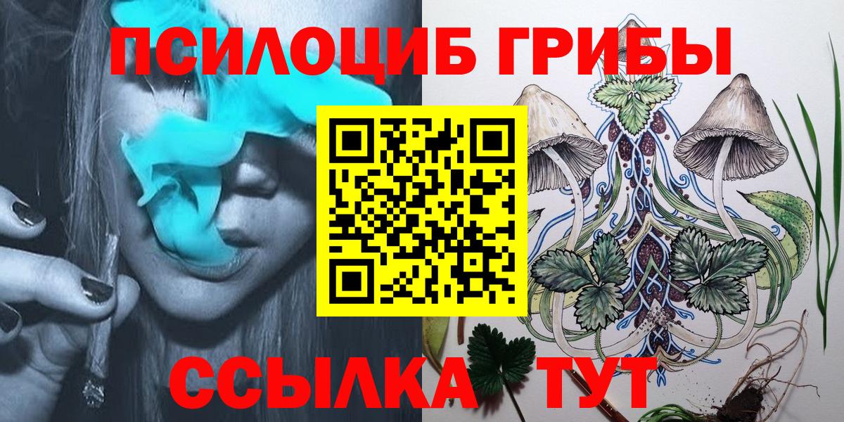 Псилоцибиновые грибы MAGIC MUSHROOMS Миасс