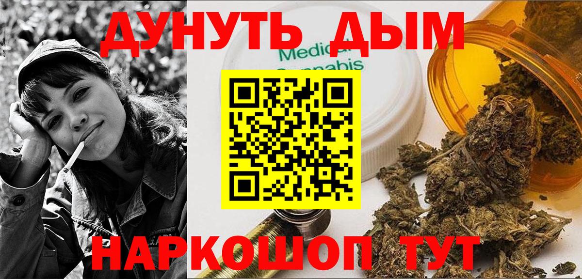 Бошки марихуана Ganja  Марихуана тримм  Вход с VPN  Миасс  Канабис марихуана 